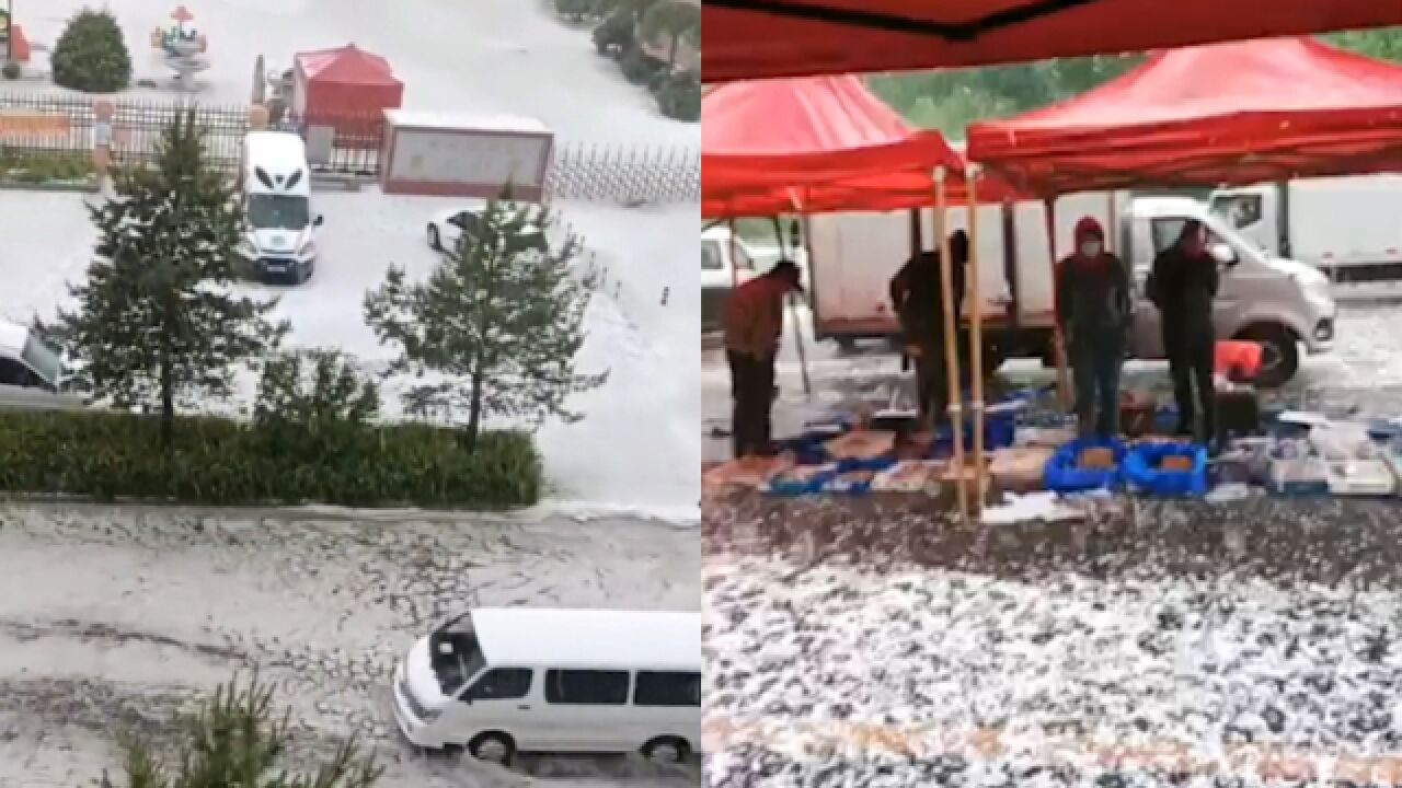 牡丹江海林市遇极端天气,冰雹落地成冰河持续40分钟:比玻璃球还大