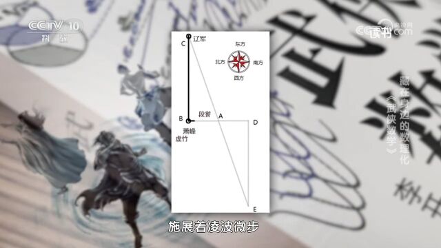 黄蓉、萧峰都是数学高手!《武侠数学》引用武侠小说桥段解读数学