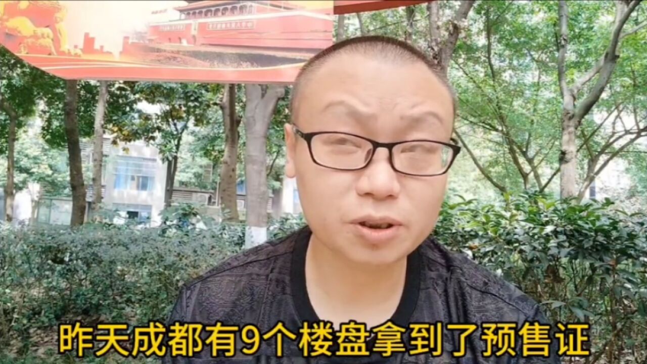 成都一天两个网红楼盘开售,会出现万人摇号的节奏吗?买网红楼盘,还是需要做好准备!