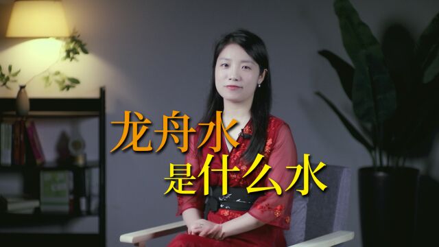 “龙舟水”是什么水?有什么寓意和象征