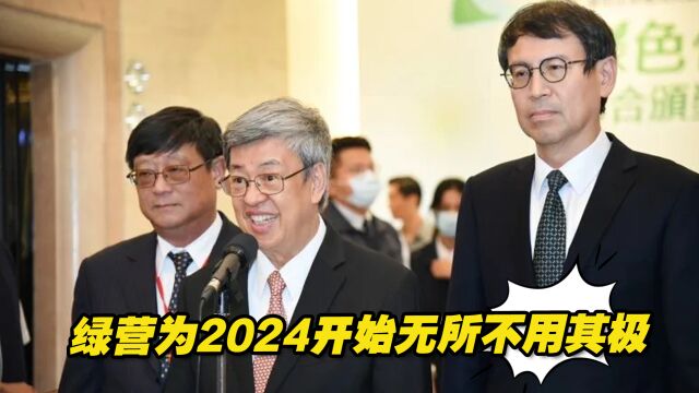 台行政机构停用旧函释,掏空一中架构,绿营为2024开始无所不用其极