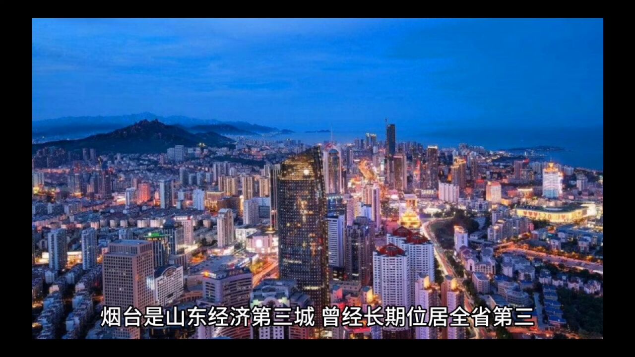 2023年一季度烟台各地GDP表现,龙口稳居第二,招远突破二百亿