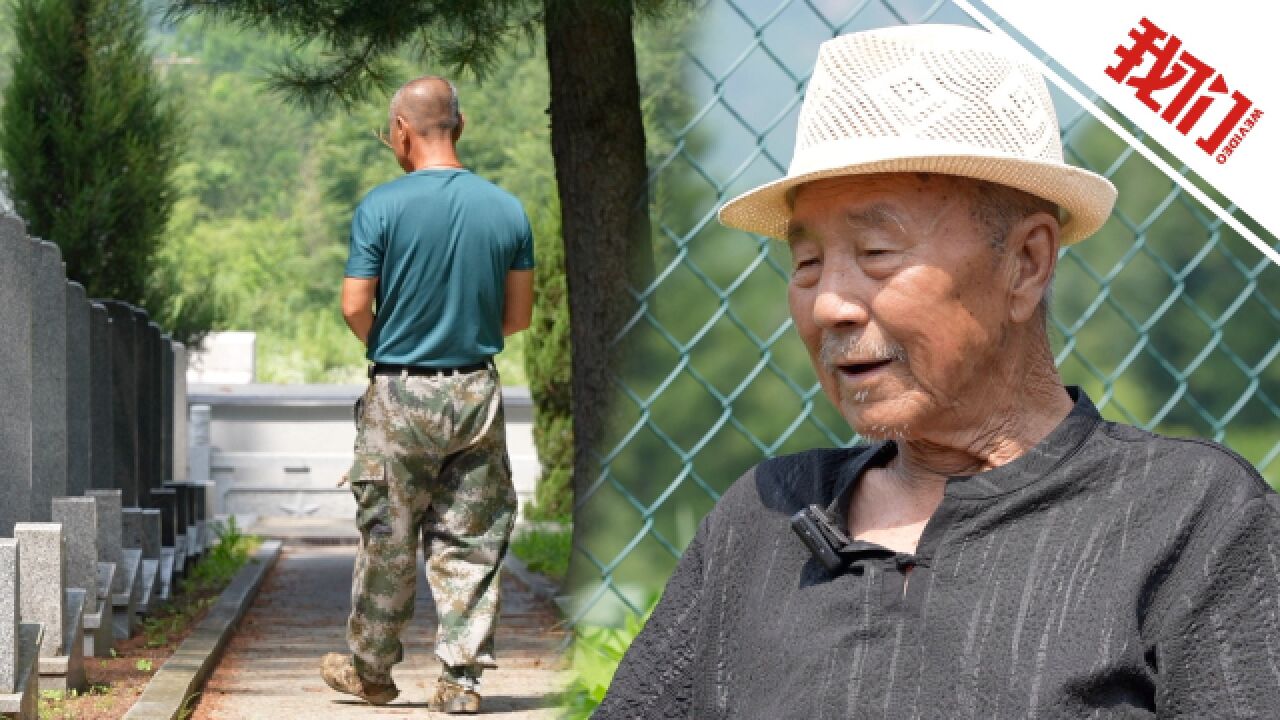 父子两代26年“接力守陵”:跟上战场流血牺牲相比这不算什么