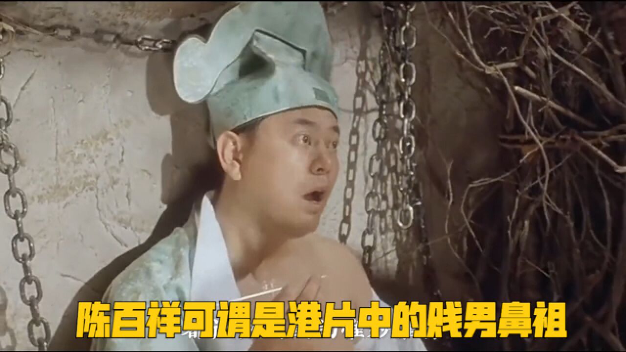 盘点港片中五大贱男,来看看都有谁!