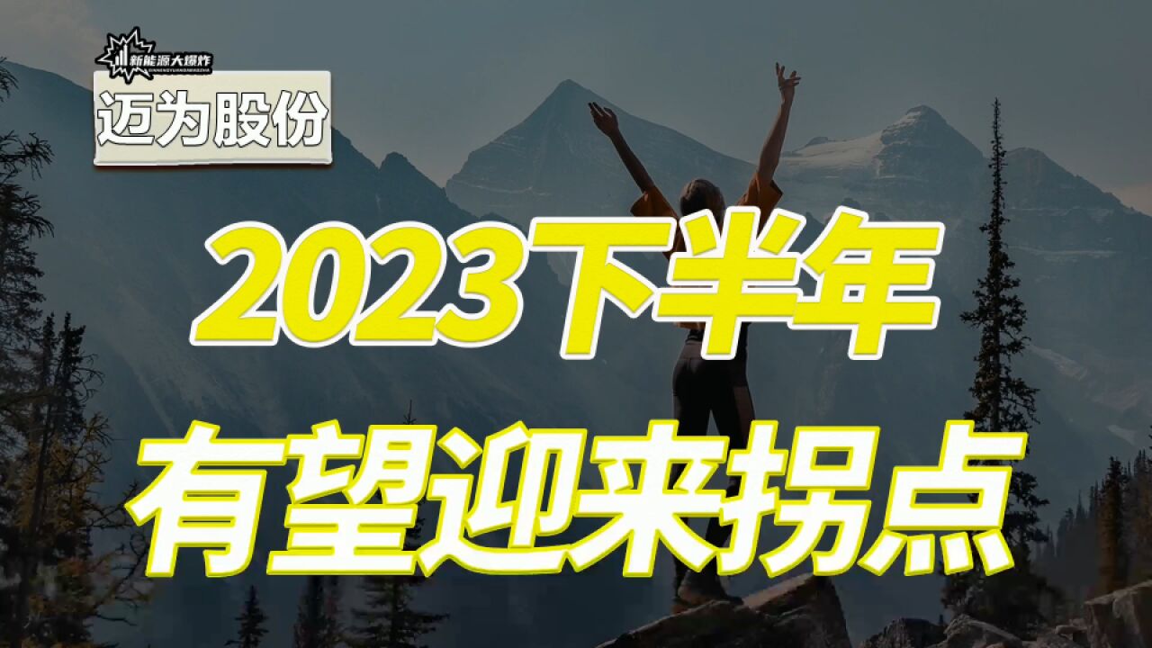 绝地反击狂拉40%,迈为股份,下半年有望迎来拐点的HJT设备绝对龙头