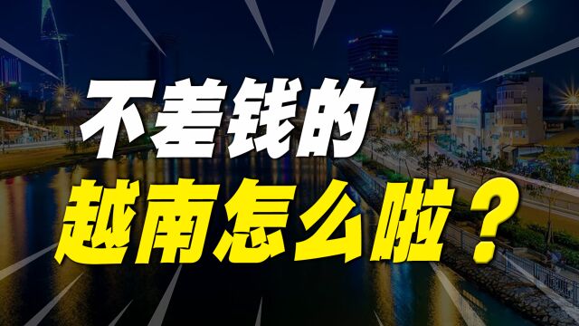 4.29万家工厂停产!百万人失业,越南经济到底怎么啦?