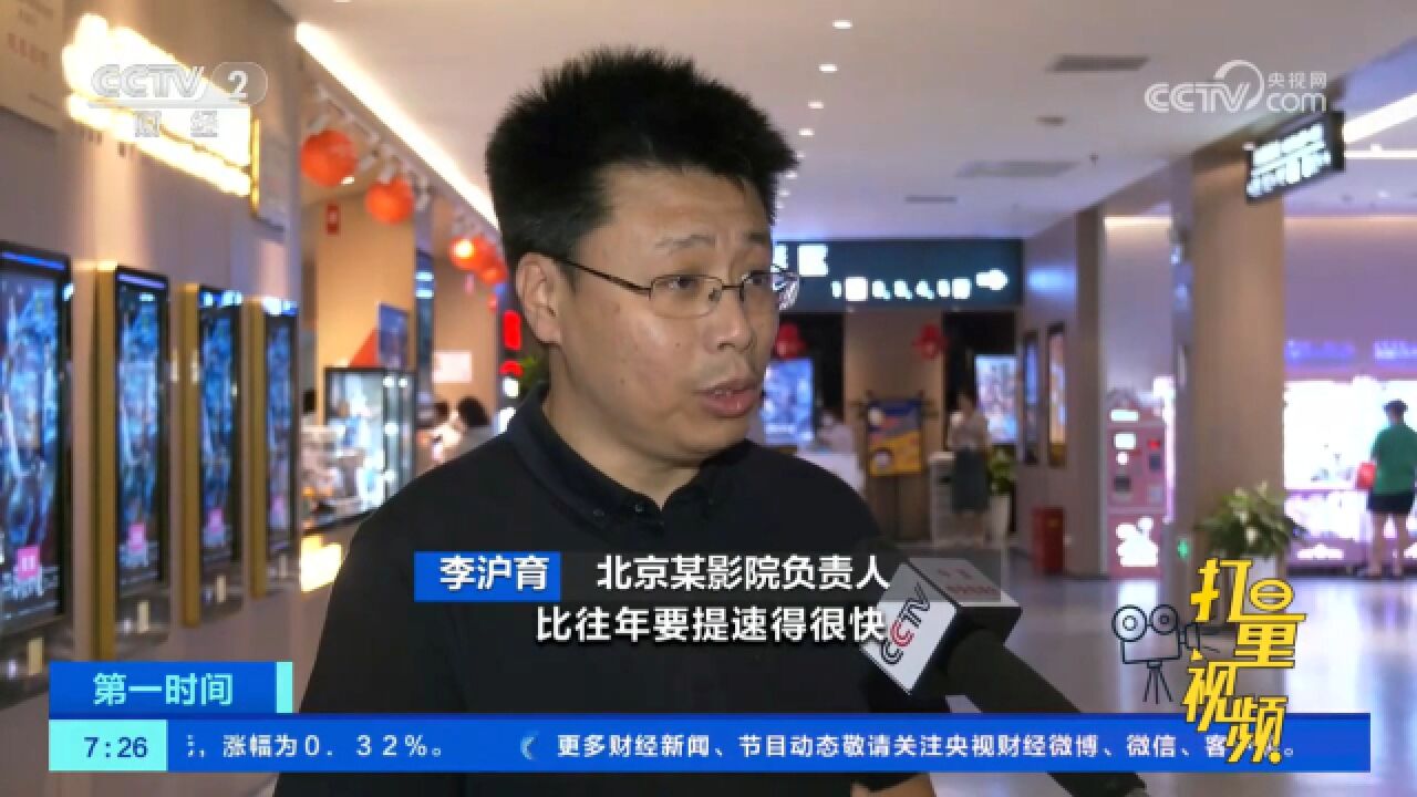 暑期档电影迎来新一轮观影热潮,总票房突破73亿元