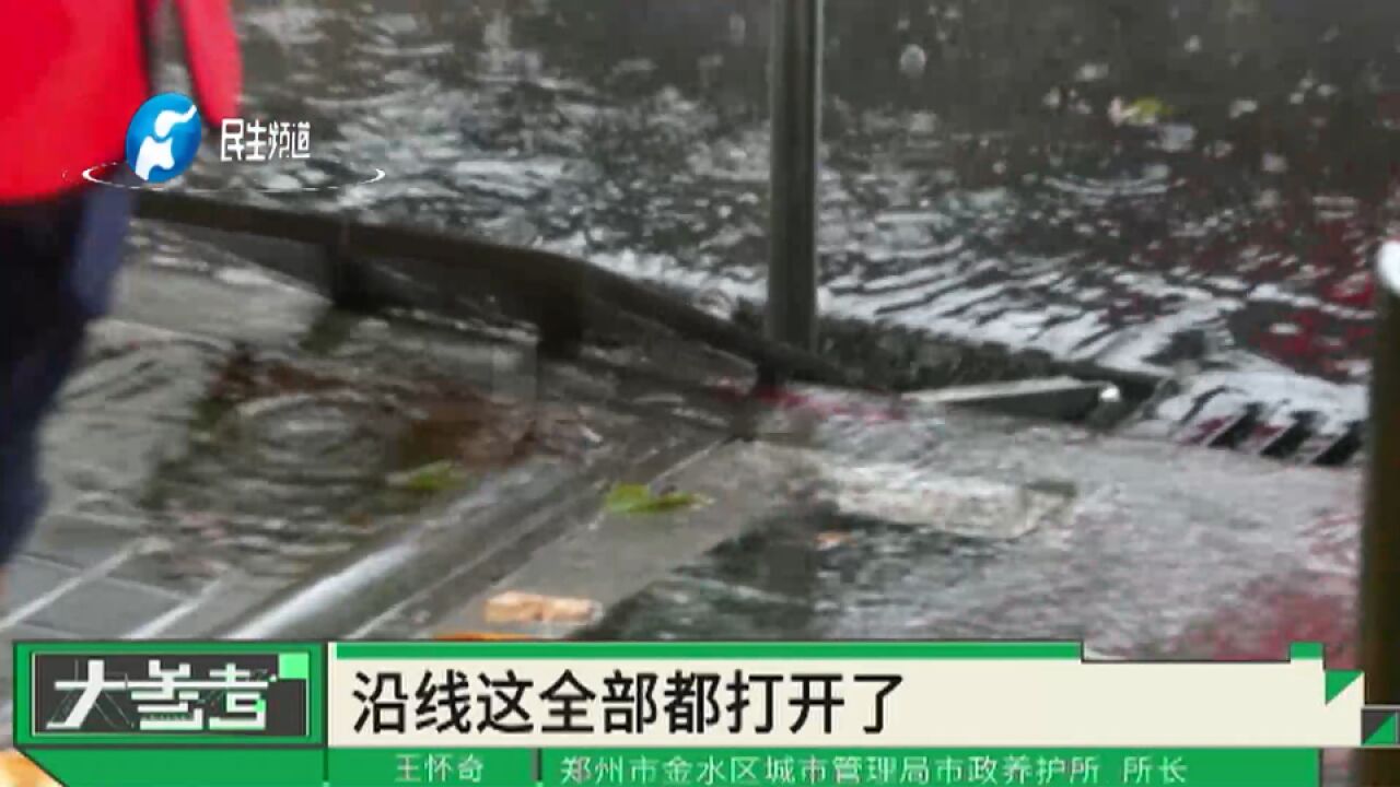 河南郑州:受台风影响,河南降雨量明显增加,各部门准备就位保障居民安全