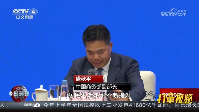 中国商务部:消费市场呈现稳步恢复态势