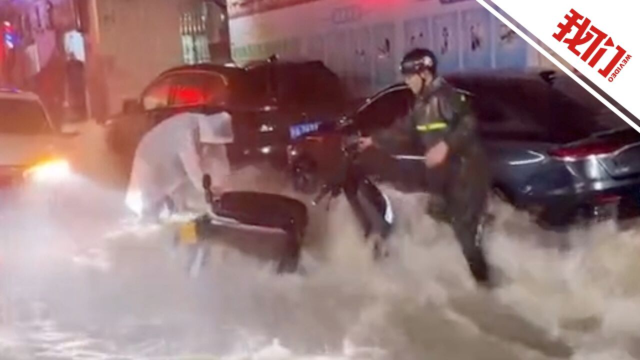 福州平潭暴雨居民家积水倒灌、民宿变水帘洞,消防连夜转移被困居民