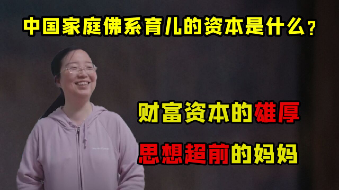 海淀的教育有多激烈?11岁考取一级程序员证书,小学就会赚钱之道?