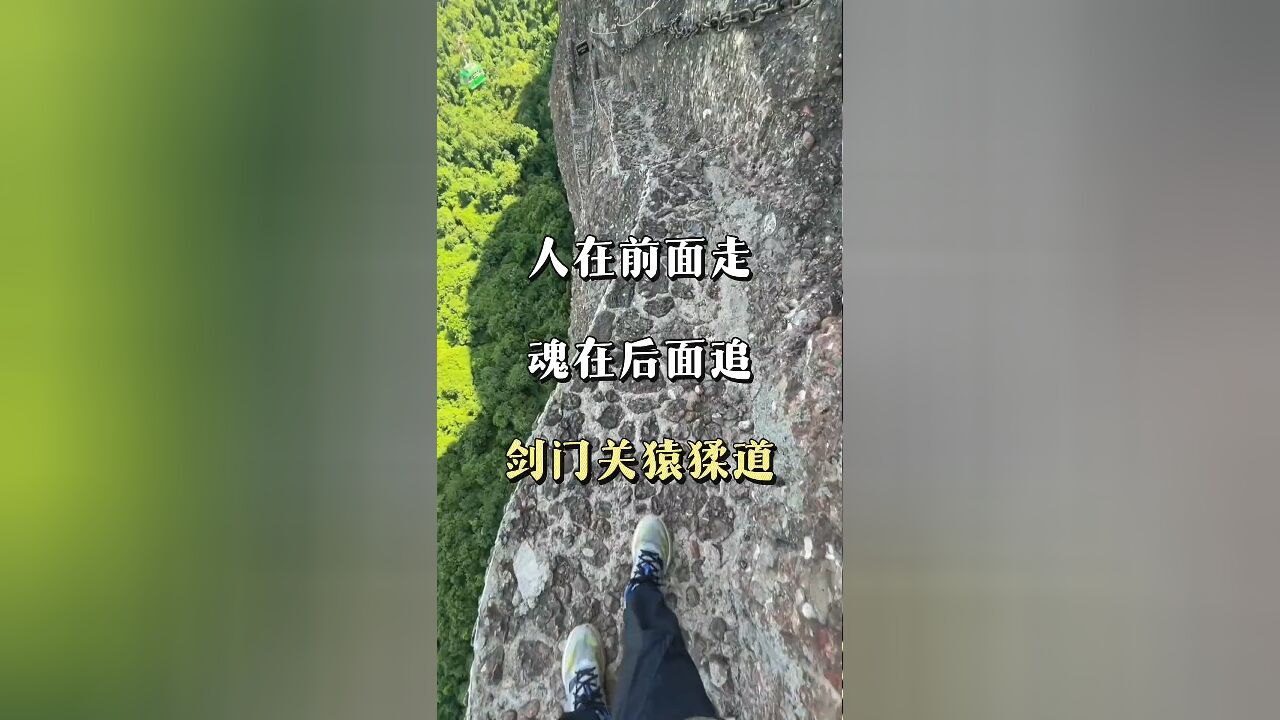 十万奖金挑战:你敢接受山顶极限行走的考验吗