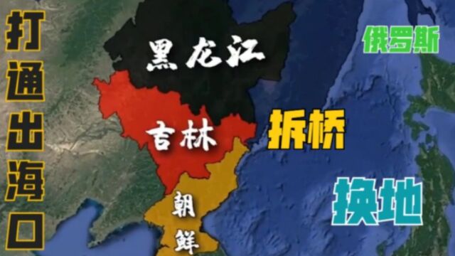 俄罗斯开放海参崴港口,打通日本海出海口,还不如重建图门江大桥