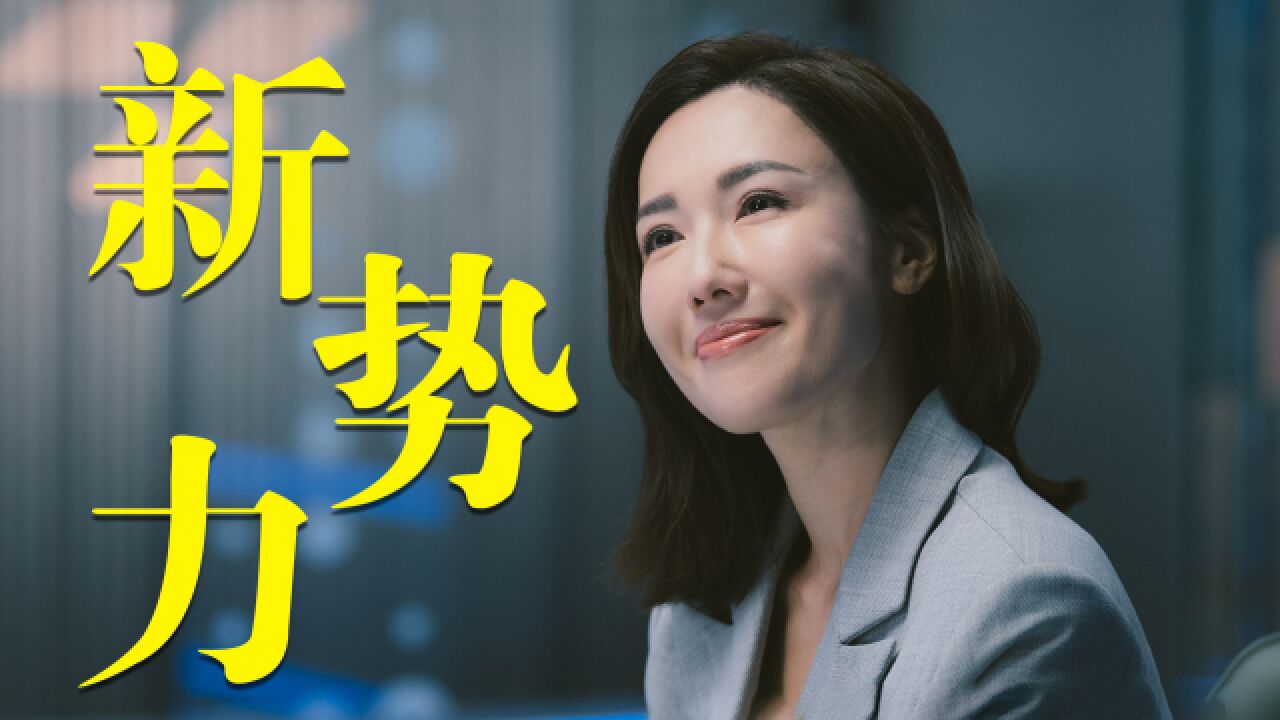 《新闻女王》家妍后期黑化!被迫卷入公司高层内斗,形成第三方势力