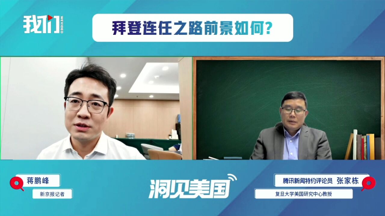 已经在打第二个任期的算盘了?拜登在竞选中强调要“完成未尽的工作”