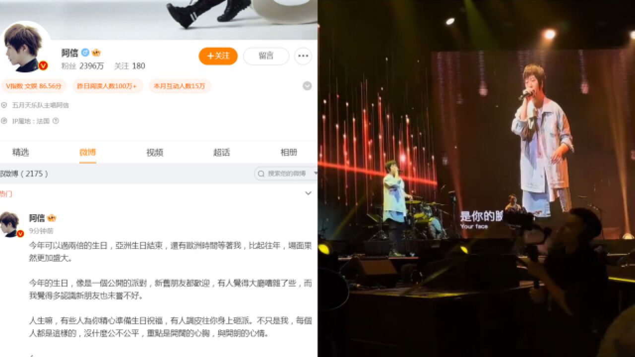 阿信回应3大重点:否认假唱、对质疑的态度、用直播感动说服你