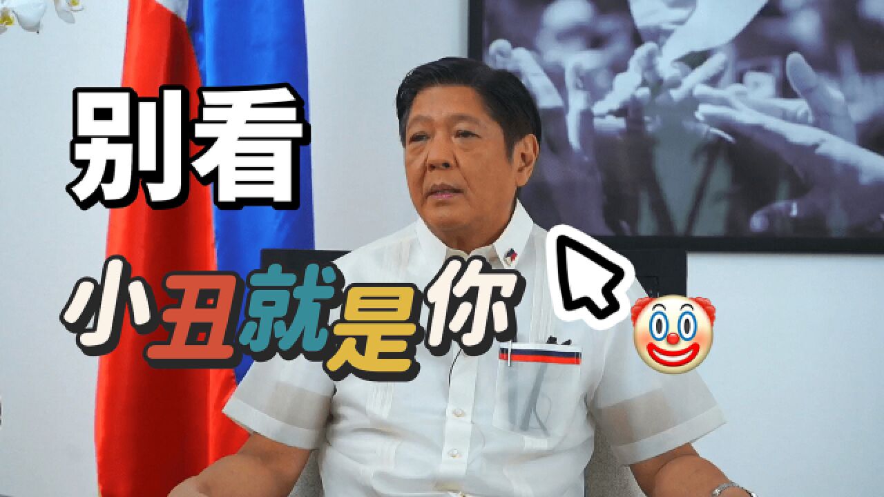 《马尼拉时报》哀叹:军方正把菲律宾变成世界笑柄