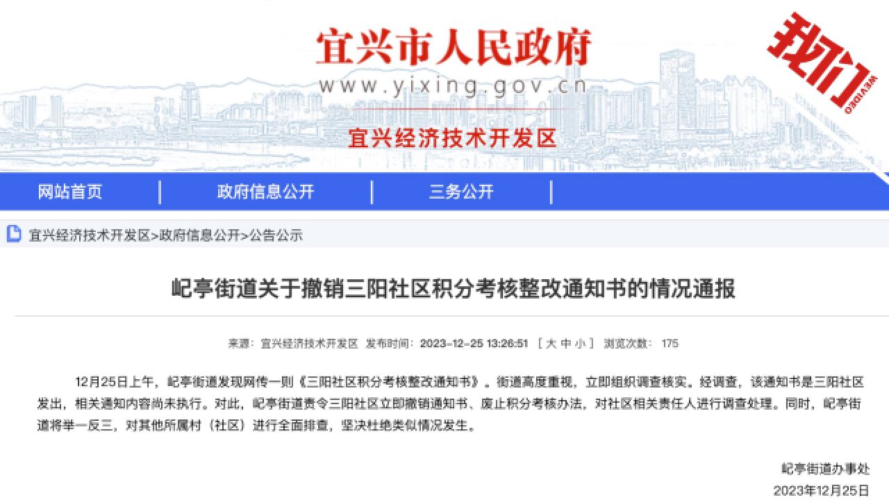 村民复养家禽不整改将被取消村级养老金后续:撤销通知书 废止积分考核办法