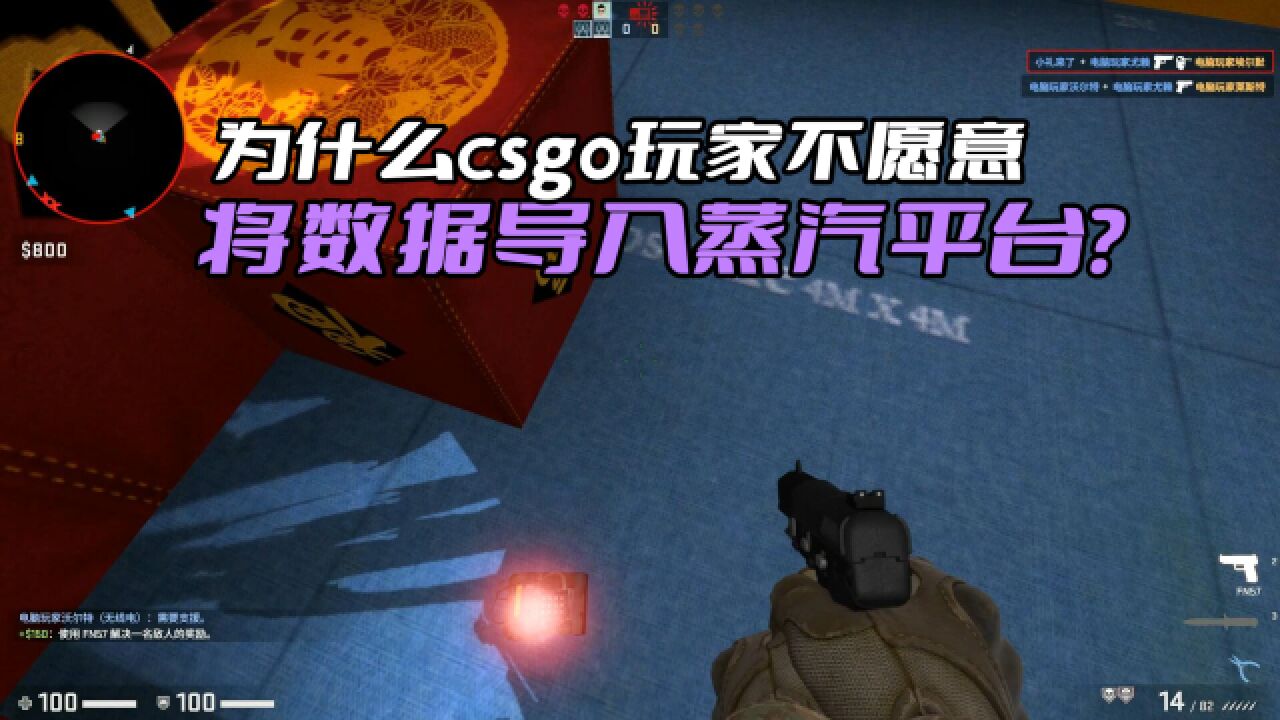 CSGO玩家为什么那么抵触蒸汽平台?毕竟完美世界的吃相太难看了