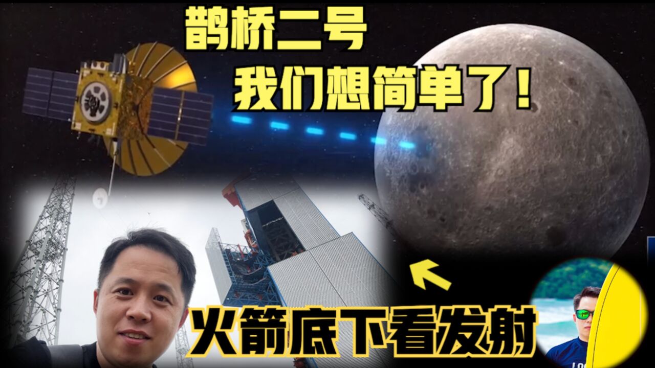 鹊桥二号进入环月轨道!我国开建太阳系通信网络,鹊桥二号原来只是开始,我们想简单了!