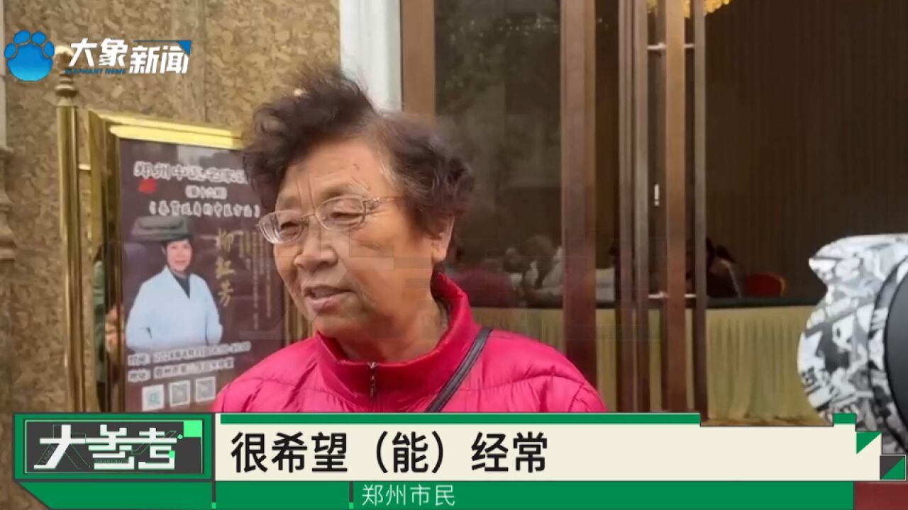 郑州举行第十六期《郑州中医名家讲堂》,知名中医分享养肾延寿的小妙方