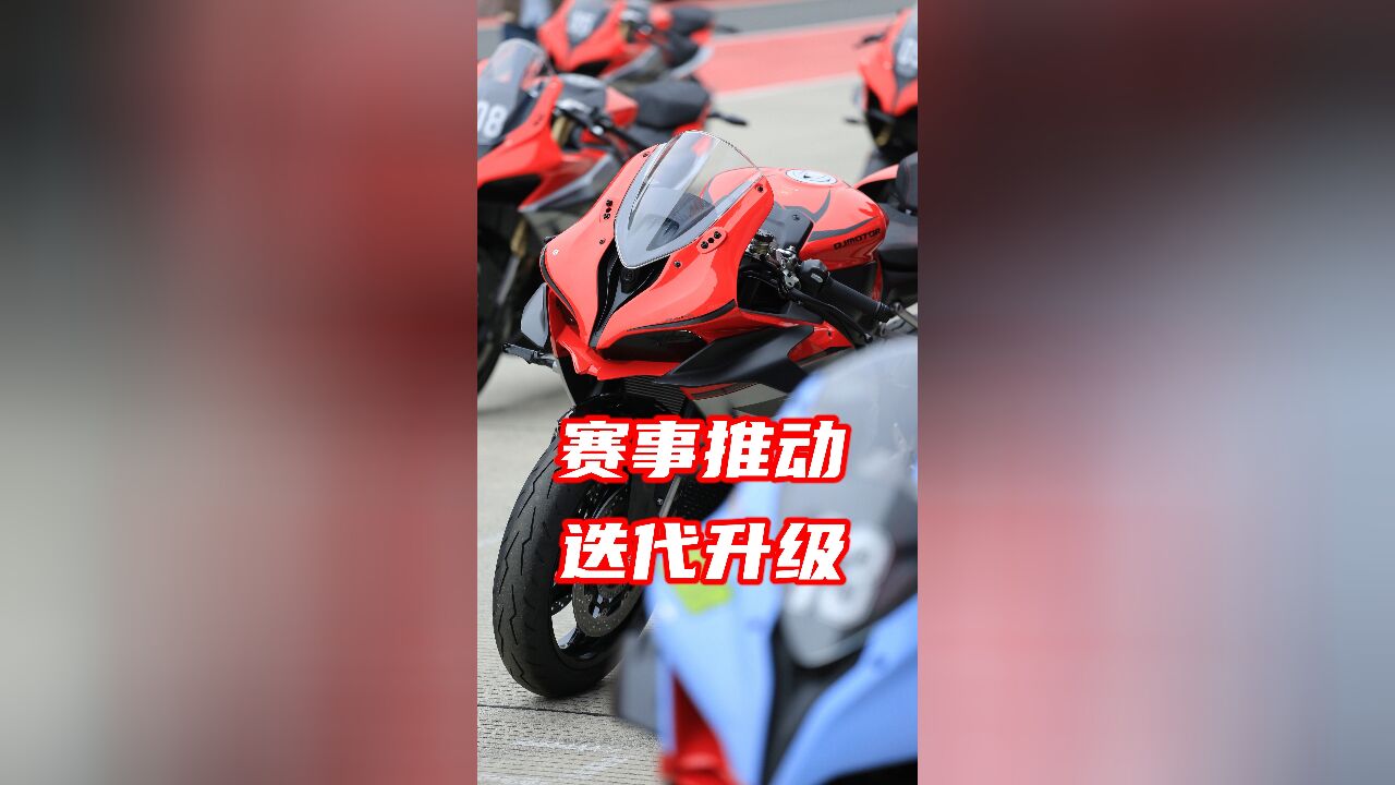 赛事推动产品迭代升级,QJ已经走上快车道