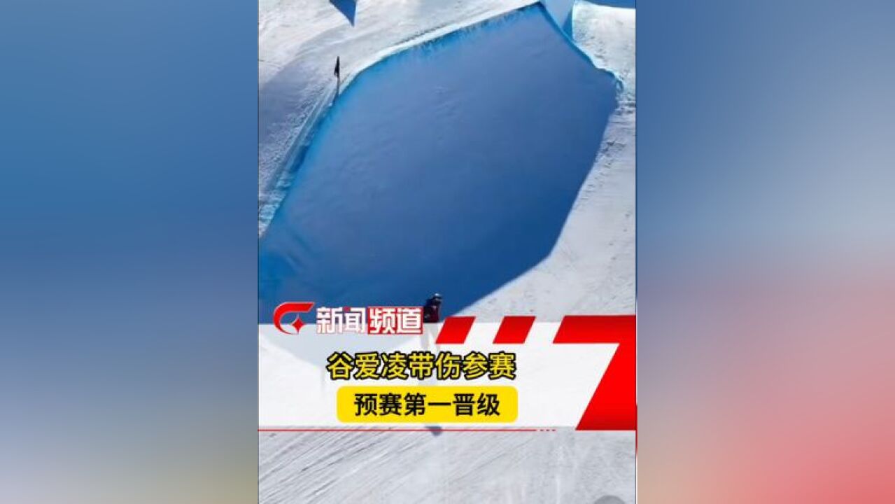 2025 莱克斯公开自由式滑雪坡面障碍技巧女子资格赛中,谷爱凌带伤参赛仍列晋赛第一名,晚间,谷爱凌微博发文谈及赛后感受