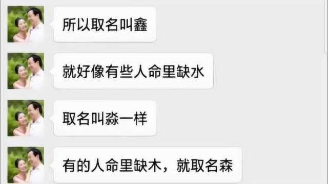 我的名字里面有3个金,原因是缺金,但是名字里有个晶缺什么?