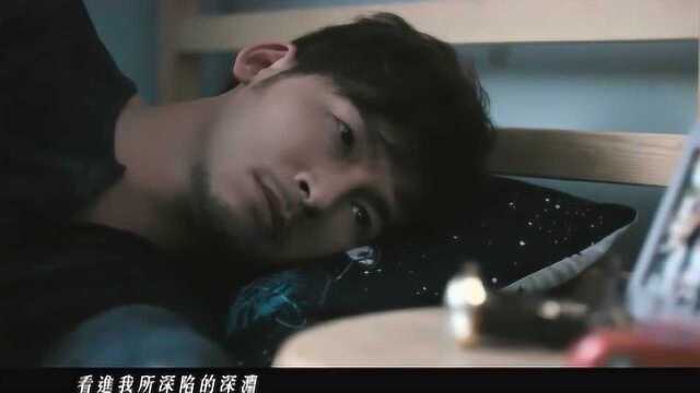 林宥嘉《别让我走远》《我们与恶的距离》主题曲MV