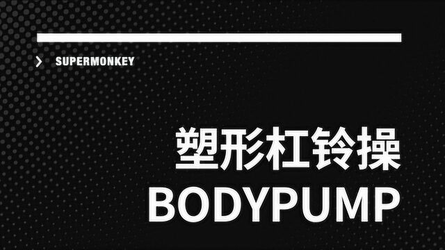 BODYPUMP