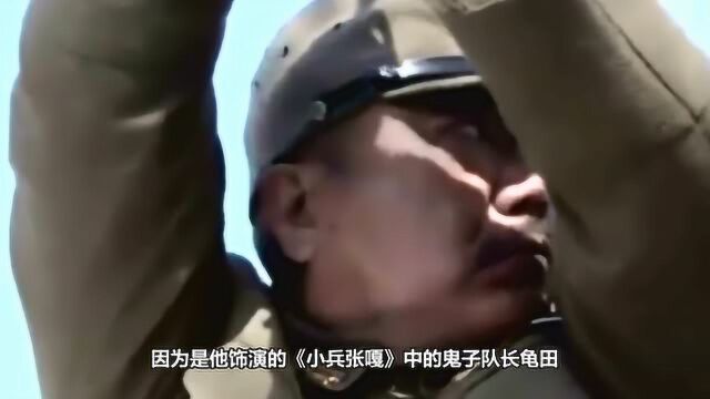 《小兵张嘎》中龟田 经典台词“马尾巴的功能”一生的骄傲是葛优