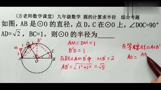 圆的半径怎么求?圆的计算求半径,基础训练题