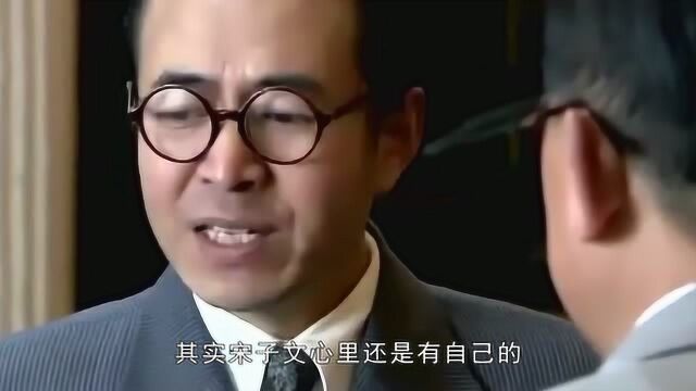 宋子文都已经和张乐怡结为夫妻,为何他还惦记着盛七?原因其实很简单