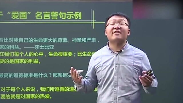 关于爱国的名言警句有哪些?