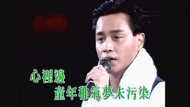 张国荣经典歌曲《当年情》告别乐坛演唱会现场版