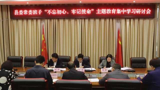 10.11主题教育集中学习研讨会