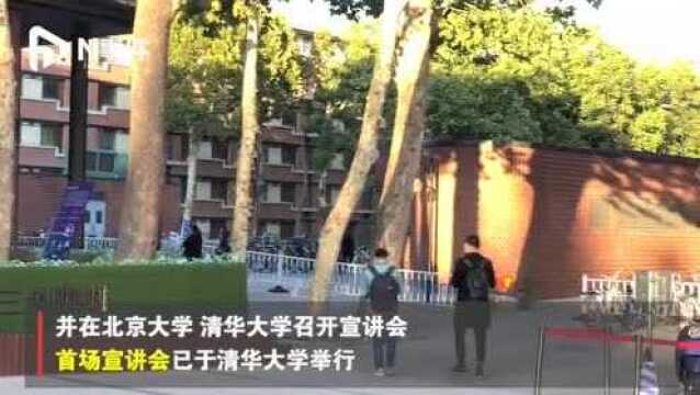 珠海名企组团北京招聘!首场宣讲会在清华大学举行,现场报名踊跃