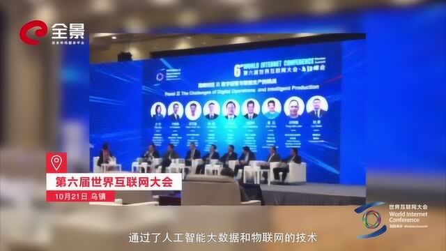 世界互联网大会 | 联想集团于辰涛:数字化转型是所有智能化的基础