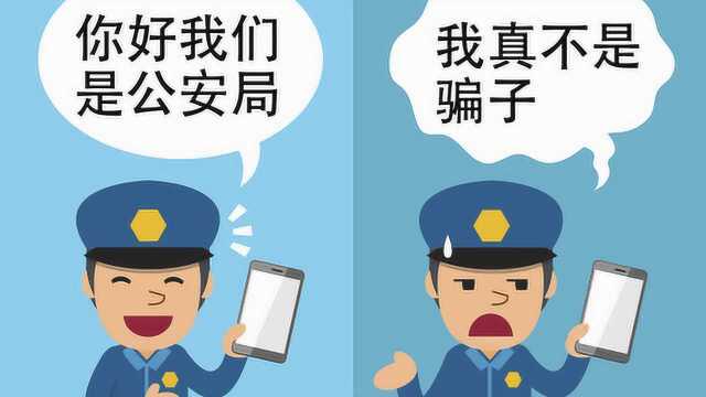 民警劝阻电信诈骗受害人反被骂:凭啥说他冒充,我就不相信你