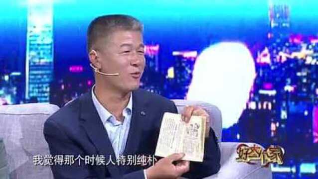 曹刚琪收藏的小册子!