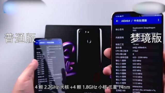 OPPO R15标准版和梦境版有什么区别