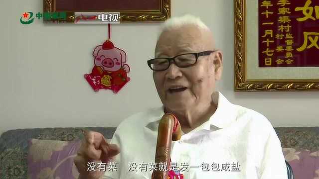 百岁红军的嘱托|李培英:延安作风永远不能丢