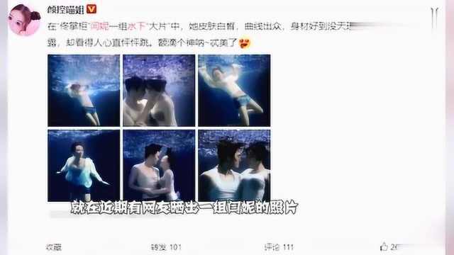 闫妮写真照曝光!水下大秀“直女腿”,网友:真是太美了!