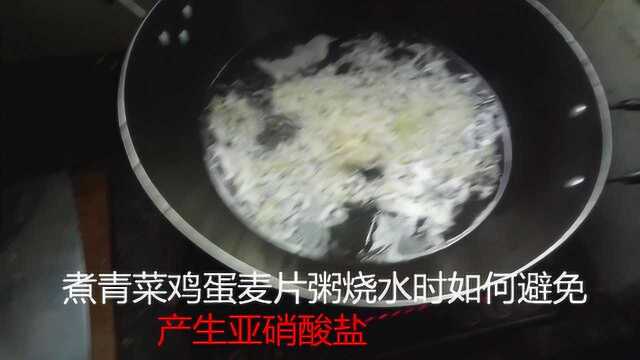 怎样做麦片粥既营养丰富,烧水时又能避免产生亚硝酸盐,简单一招