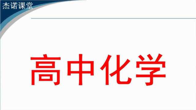 人教版高中化学必修1第三章金属及其化合物第一节金属的化学性质2