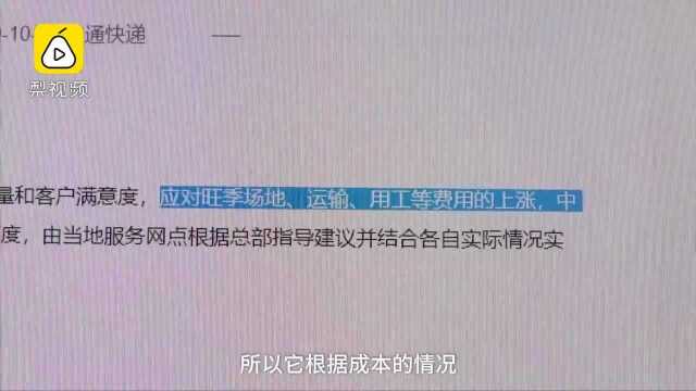 首重2.6元/公斤涨至4元?快递涉嫌协同涨价,浙江市监开告诫会