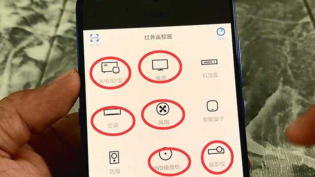 教你手机变身万能遥控器,可操控所有红外家电,安卓、苹果都可以