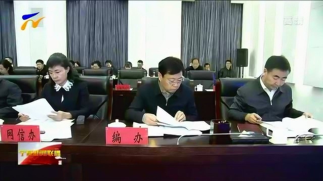 自治区党委召开党委会会议暨主题教育领导小组第四次会议