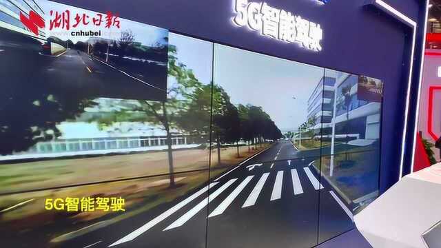 第十六届光博会开幕 5G“潮科技”来了