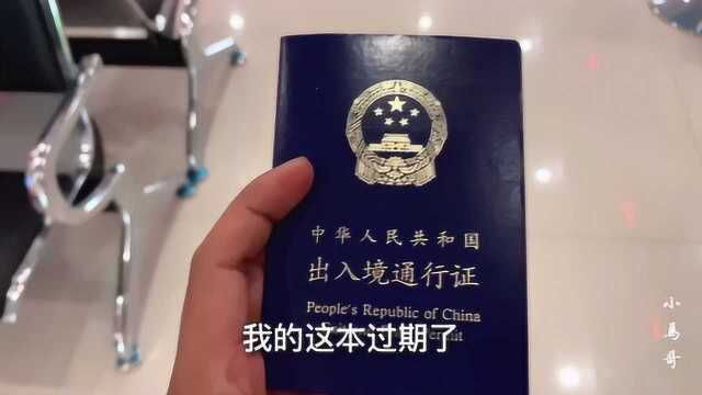 有了便民中心本地人办理出入境证件非常方便了